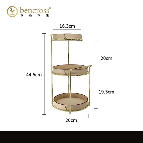 이케아 철제 그릇장 컵진열장 커피장 세면용품 보관함 Benxinben 데스크탑 스킨케어 제품 화장품 향수 레이어드, [01] 베이지 골드 수납선반(메탈+가죽)