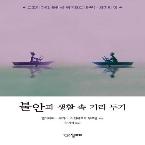 사회불안 이겨내기