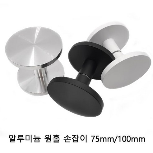 철물전 원형 강화도어 1구 손잡이 유리문 75mm 100mm 150mm 원홀 손잡이, 150mm실버