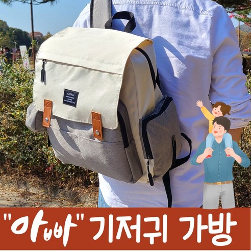 [DWGZ 기저귀가방] 프리미엄 기저귀가방 편안한 백팩+곰돌이 네임택