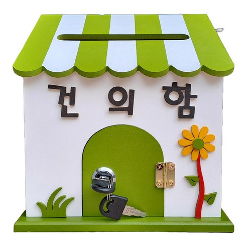 향긋한 프로방스의 바람을 담은 그린 우체통, 마프 P169-02G 건의함