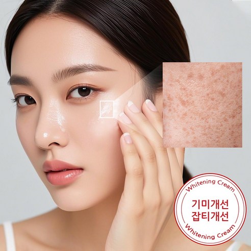 DryMartine 미백 크림, 칙칙함은 안녕! 맑고 투명한 피부, 지금 경험하세요!