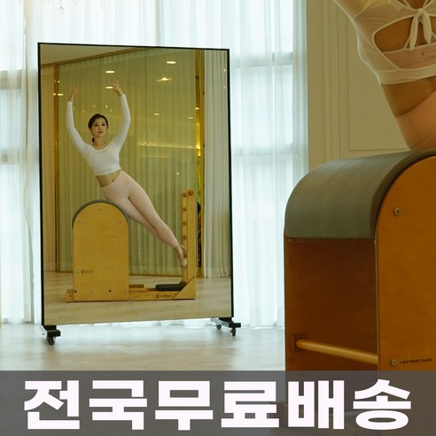 필라테스거울 제품 사용기