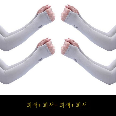 DFMEI 쿨링 쿨링 쿨링 쿨링 쿨링 자외선 차단 쿨링 슬리브 남여공용 라이더 슬리브 한국판, DFMEI 4더블 그레이 4더블