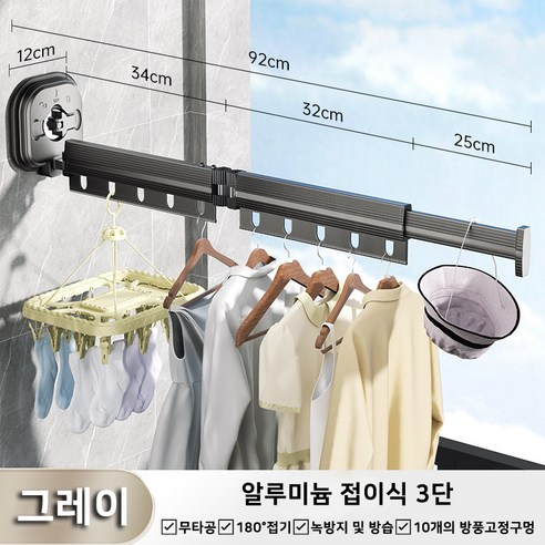 접이식 빨판 빨래건조대 실내 발코니 벽걸이 무타공 가정용 히든 신축 건조대, 그레이