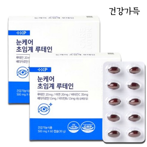눈케어 루테인 20mg 눈노화 황반변성 안구 건조 저온초임계, 1개, 120정