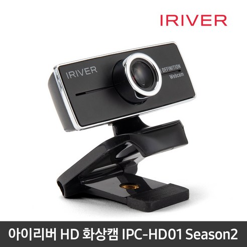 아이리버 웹캠, IPC-HD01 Season2