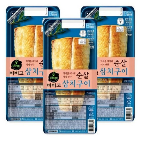 [잇팅나우ㅣ인기상품] 비비고 순살삼치구이, 맛과 편의성의 완벽한 조화 [EatingNOWㅣ추천상품]