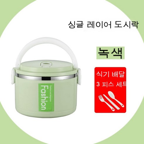 MEIISEO사무실용 보온 도시락 직장인 보온 도시락통 보온 밥통 휴대용 도시락, 북유럽 녹색 패션_1.레이어+식기+접시그리드