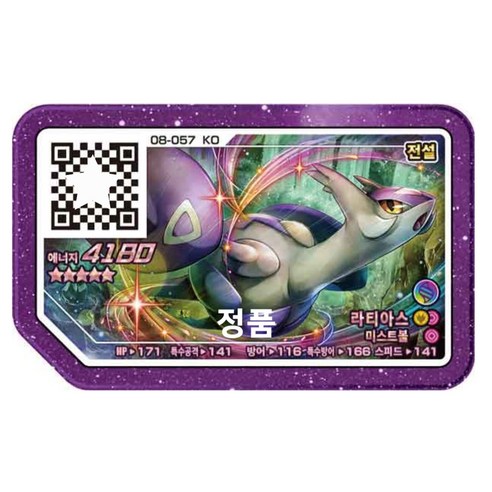 [한글 정품] 포켓몬 가오레 메가 라티아스 5성 정품 디스크