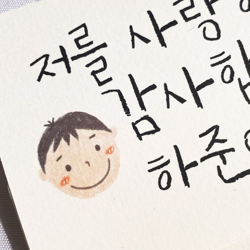 잎새토퍼 기프트카드 캐릭터 포장 스벅카드홀더: 선생님 감사 표현을 위한 개인화된 선물 포장