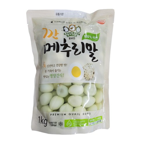 무료배송!! 코스트코 100% 국내산 깐메추리알 1kg (냉장 메츄리알 장조림), 4개