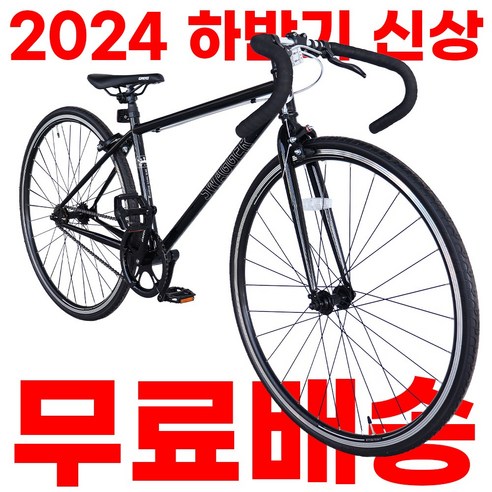 [지멘스자전거][2024 하반기 신상] 픽시자전거 학생용 알미늄핸들 사이즈400/450 국내배송 지멘스 SYTLE 픽시, [미조립][400XS]매트블랙, 1개