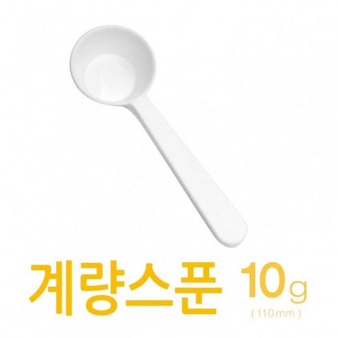 아조아닷컴 계량스푼10g-H (110mm) 10개, 블랙10개, 블랙10개