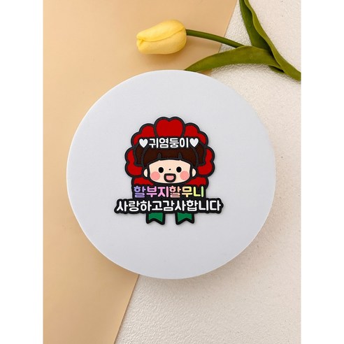 메리드로우 어버이날 토퍼 카네이션 브로치, 여아
