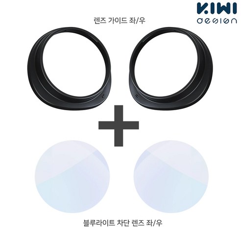 스마트폰이나 컴퓨터를 사용할 때 눈의 피로를 줄일 수 있는 렌즈와 함께 안경 프레임을 사용하는 오큘러스퀘스트2 악세사리
