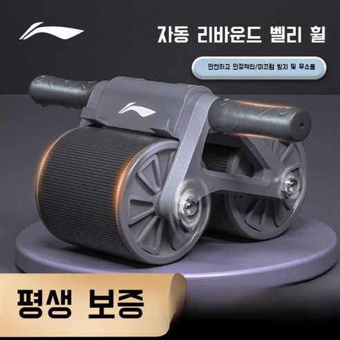 뱃살빼는기계 운동기구 가정용 AB슬라이드 롤러 복근, L