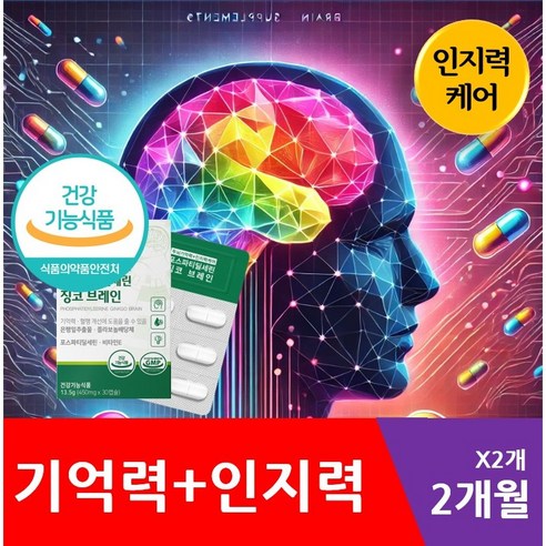 포스파티딜세린 PS 인지력 포스타디딜세린 두뇌 뇌 60대 70대 남성 여성 에너데이, 1개, 30정