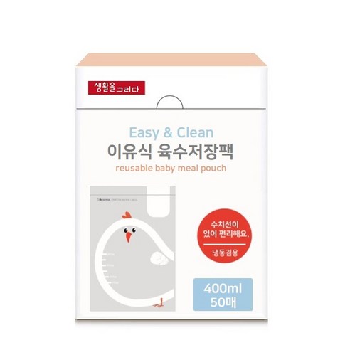 생활을그리다 이유식 육수저장팩 소형 50p, 50개입, 1개 
이유용품/유아식기