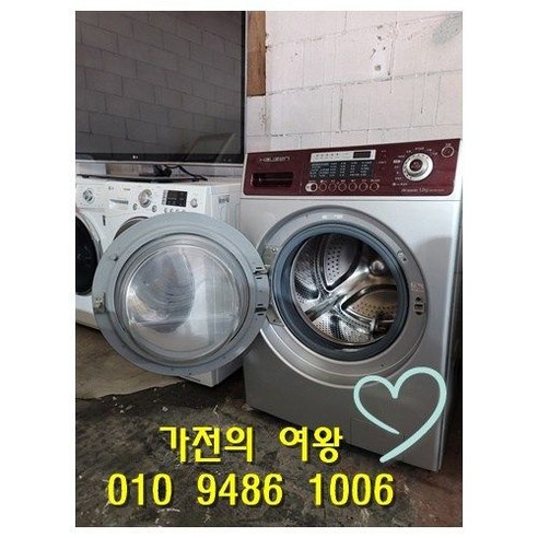 중고 명품 드럼세탁기, 369,000원의 행복!