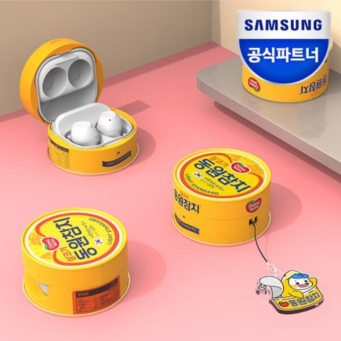 삼성 갤럭시 버즈2 프로 라이브 FE 동원참치 커버 케이스