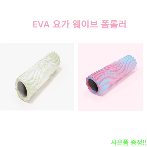 알리모이 EVA 웨이브 폼롤러 33CM, 그린, 1개
