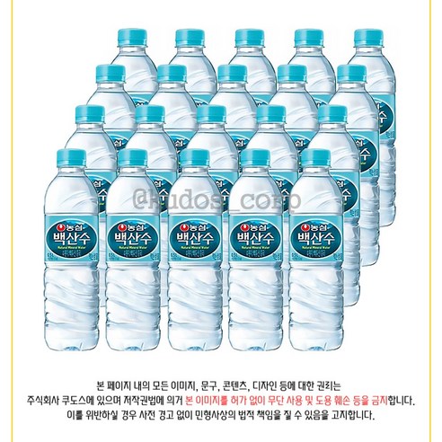 제트스카이 백산수 500ml 20병 삼다수 제트스카이 백산수 500ml 20병 삼다수