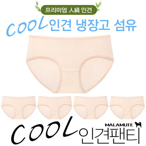 😥 여름만 되면 찾아오는 찝찝함, 이제 안녕! 시원한 여름을 위한 필수템 풍기인견팬티