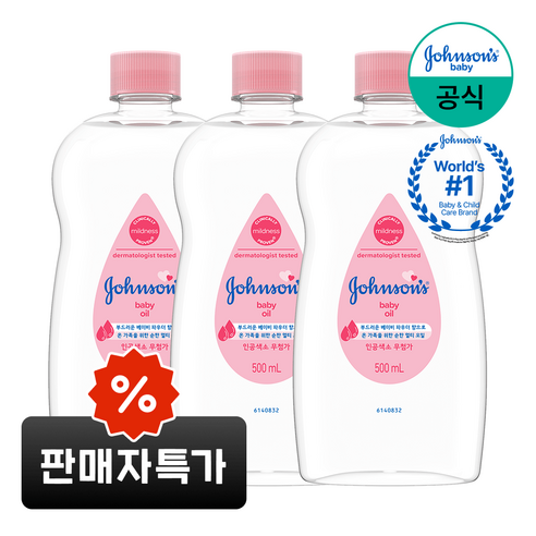 존슨즈 베이비 오일, 500ml, 3개 욕실용품/스킨케어