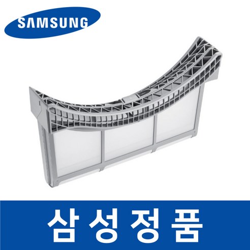 삼성 정품 DV20CB8600BW 건조기 필터 내외부 세트 sada23798 의류관리기