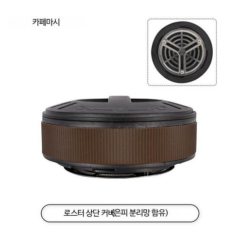 자동 로스터기 커피 원두 생두 로스팅 볶는기계, 단일사이즈, C_열풍 로스팅기 : 볶은 원두 약400g