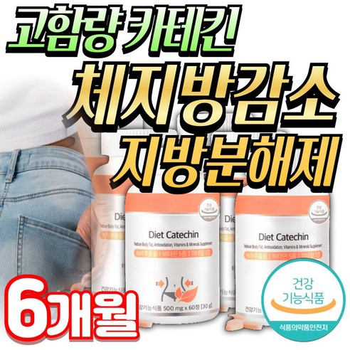 칼로바이 녹차카테킨+프로바이오틱스 단기 다이어트보조제 칼로리컷팅제 1개월분, 61.5g, 8개 키토산다이어트보조제 13 (미미) 단기간 살빼기 카테킨 녹차 다이어트보조제 체지방 지방분해 맥스컷 프로, 바디케어, 1개, 60정