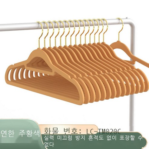 KOFEEGO 상의는 걸티 가정용 비임플란트 빨래 걸이입니다, 업그레이드 액상 실리콘 고무, 라이트 오렌지(비플란넬 옷걸이)