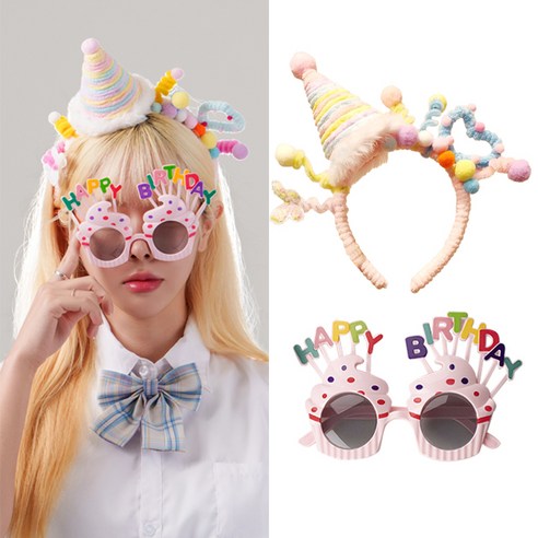 키치셀럽 인생샷 생일파티 꼬깔 왕관 머리띠 킹받는 파티선글라스 생일축하 세트, 1세트, 트위스트꼬깔_핑크