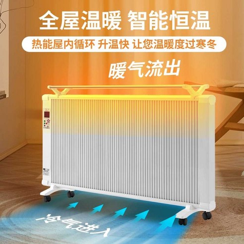 Yangzi 전기 라디에이터: 따뜻함과 효율성을 겸비한 스마트 난방 솔루션