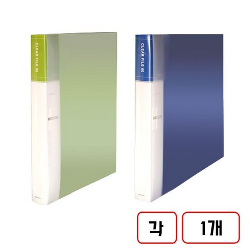 클리어화일(A4/60매), 1세트, (청색+연두/네오420127)각1개씩총2개