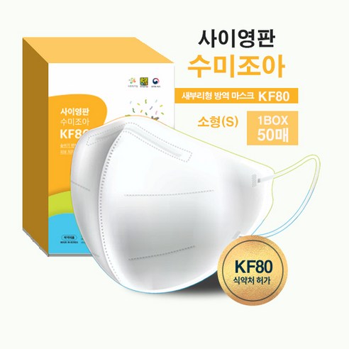 편안함과 보호력을 결합한 최고의 황사마스크