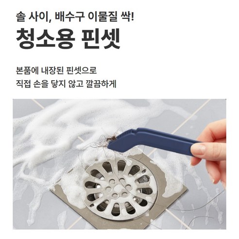 화장실 청소를 위한 필수품, 청미남 3세대 4in1 화장실 청소솔