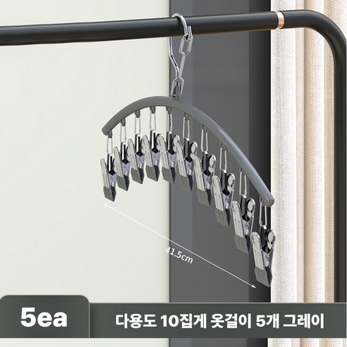 가려거든 양말 속옷 옷걸이 5P세트, 1세트, 다용도 10집게 옷걸이 5개 그레이