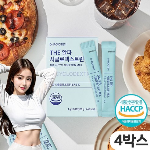 닥터루템 알파 cd 사이클로덱스트린 싸이클로 분말 식약청인증, 30회분, 4박스