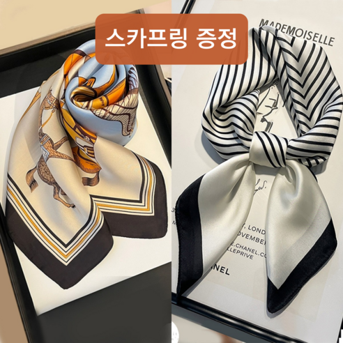베네피센트 사각 고급 스카프 2종 세트