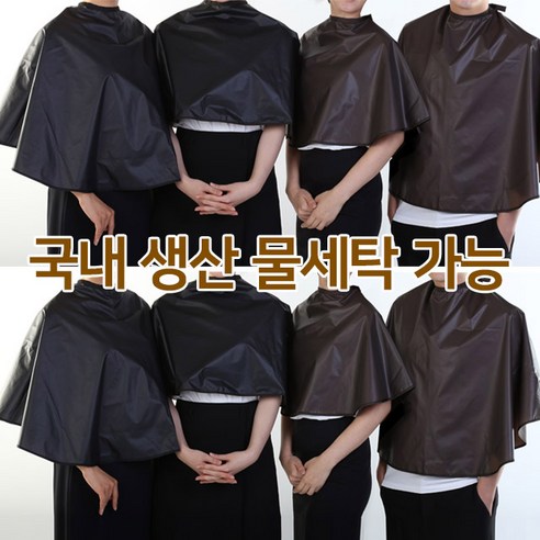 가우니아 미니 염색보 미용실 파마보 물세탁 (소/대) 5개 1SET, 1세트, 브라운(대)