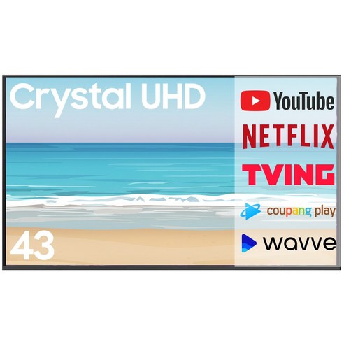삼성전자 43인치 최신형 Crystal 크리스탈 UHD 4K 스마트 LED TV 43U8000F, 방문설치, 벽걸이형, 43U8000, 109cm(43인치)