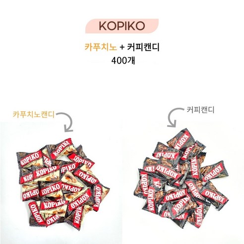 달콤한 간식을 경제적으로 대량으로 즐기세요