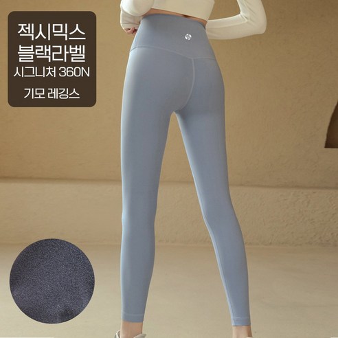 운동과 일상을 아우르는 완벽한 레깅스