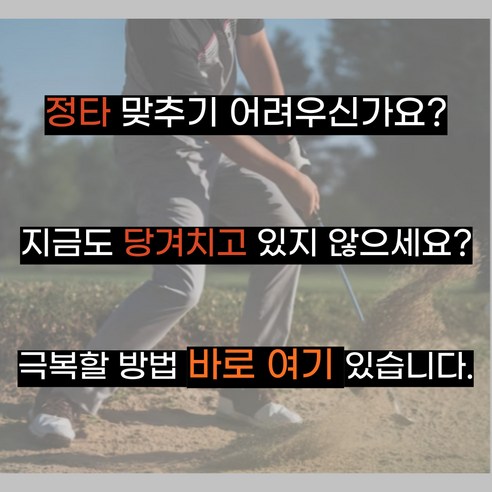 제이스토어 골프 스윙 연습기로 골프 기술 마스터하기