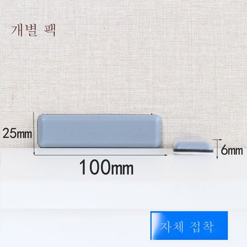 ZZJJC 미끄럼 방지 가구 매트 식탁 소파 이동 걸상 의자 시트 의자 발바닥 보호 무음매트, 25*100mm본딩타입[4개입]