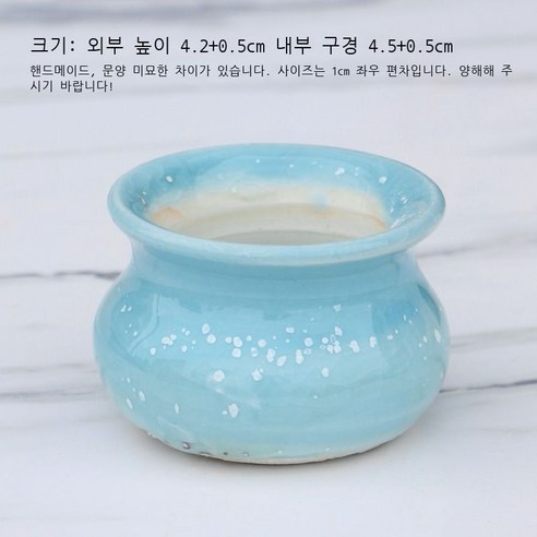 백광 얼음 갈라진 눈꽃 유약 엄지 대야 단두 PP 육추 제어형 대야 통기 경덕진 다육 화분 도매, A라인 스카이 블루