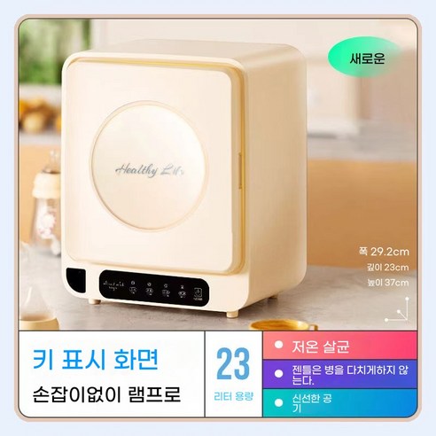 젖병 소독기, 노란색, 옐로우