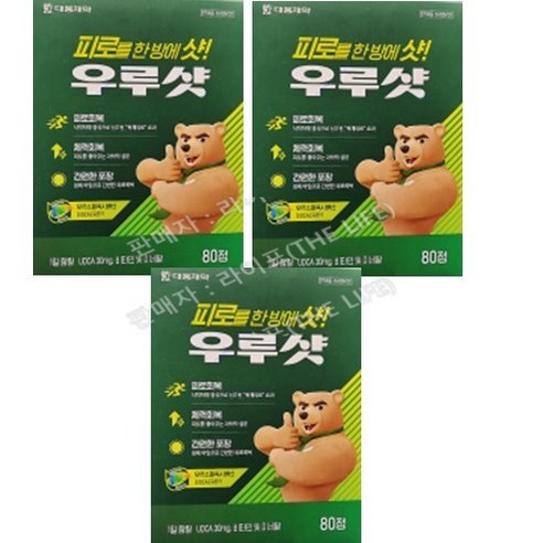 대웅제약 우루샷 – 피로회복 숙취해소제와 KF94 마스크를 한 번에!
